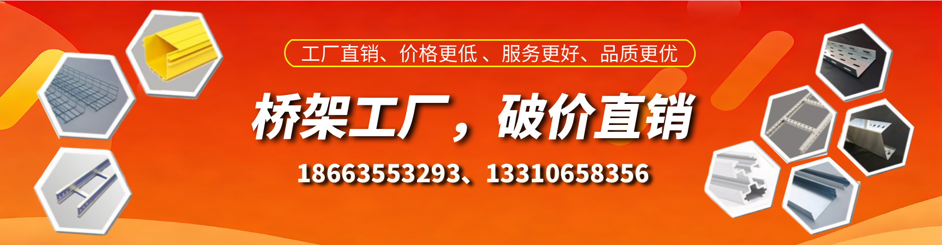 莘县桥架厂家